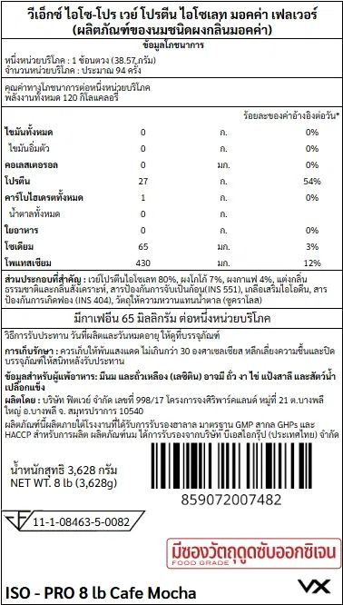 เวย์โปรตีนไอโซเลท VITAXTRONG ISO - PRO - 8 LB CAFE MOCHA_7